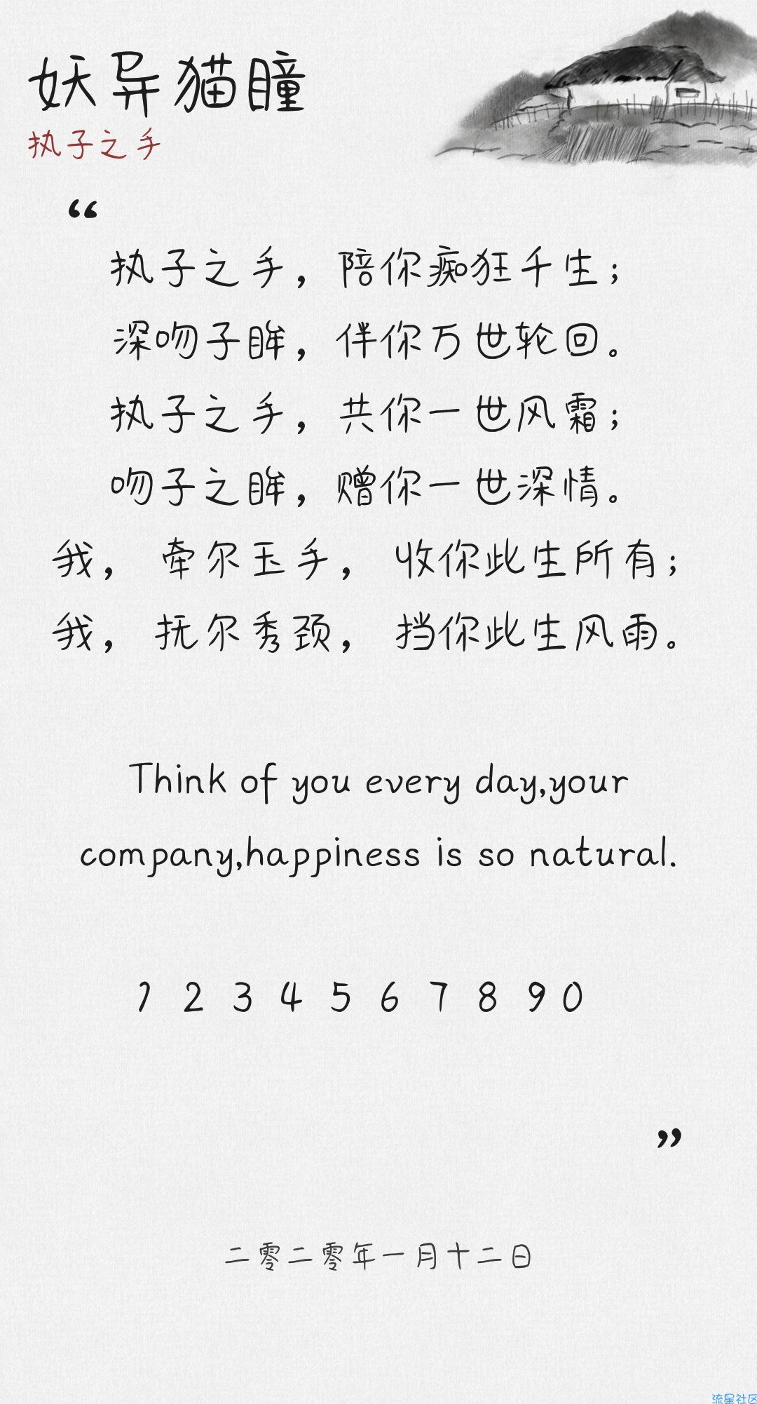 【字体】oppo直装字体妖异猫瞳（含ttf）