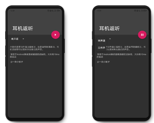 【分享】耳机返听 1.0/“实时”听见自己的声音