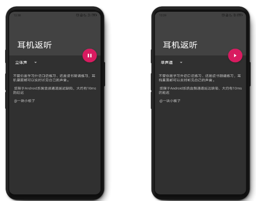 【分享】耳机返听 1.0/“实时”听见自己的声音