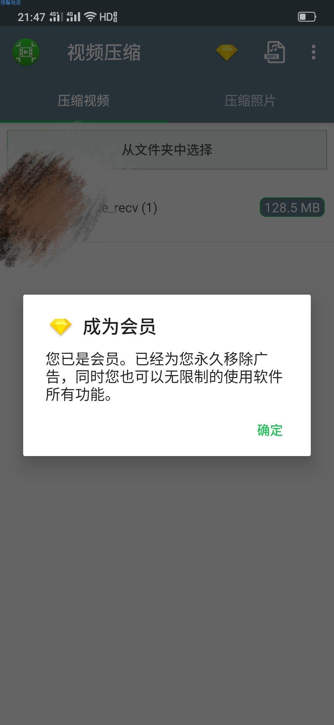 【分享】视频压缩-v1.1.30 修改永久会员版