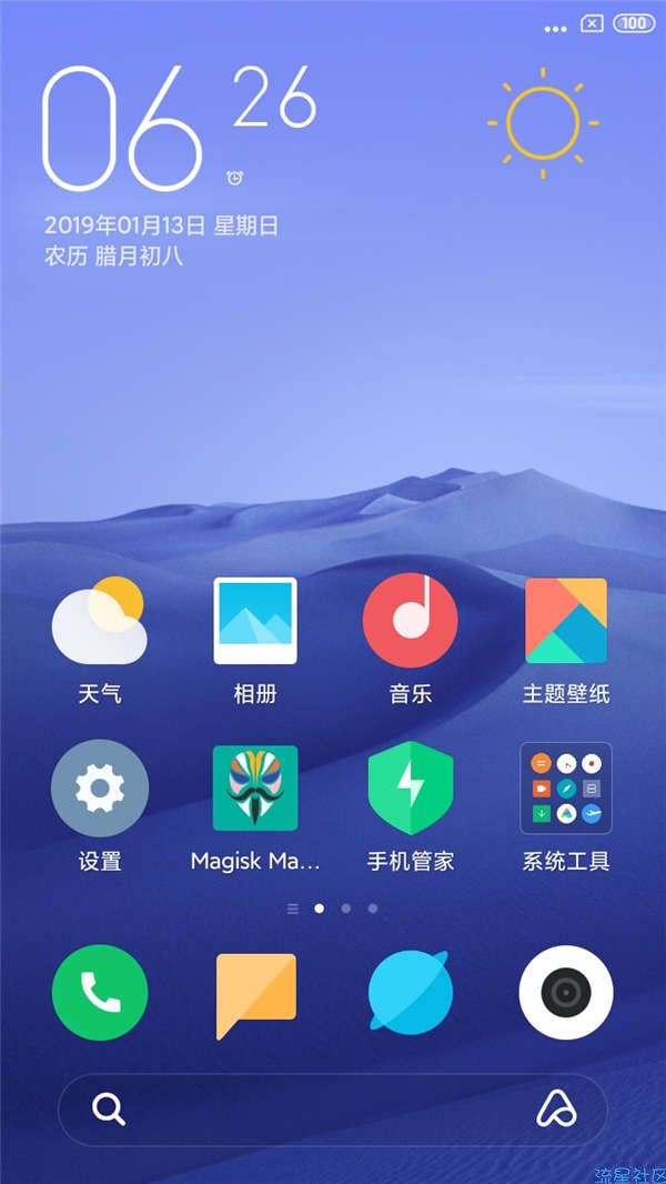 【ROM】小米6 MIU11 1.13开发版 Magsik 全新