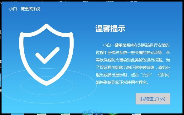 【小白教程】教您如何重装windows系统
