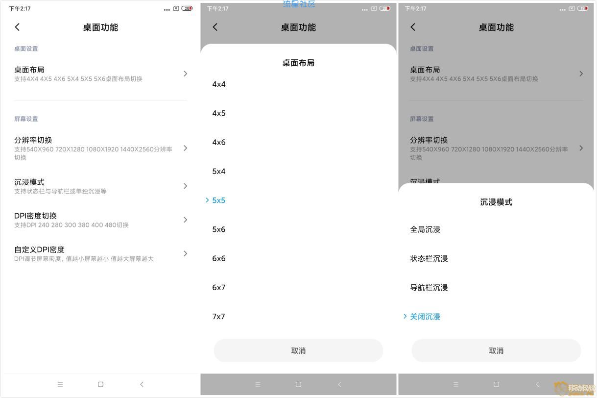  红米Note8Pro 稳定版 20.1.8 Xpo