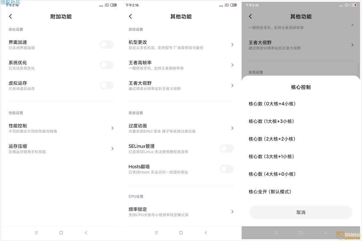  红米Note8Pro 稳定版 20.1.8 Xpo