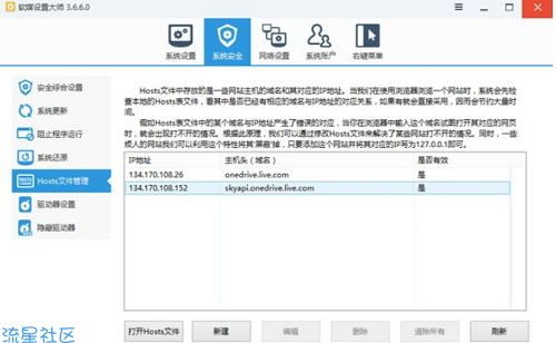【小白教程】Win10系统网页版OneDrive无法登陆怎么办？