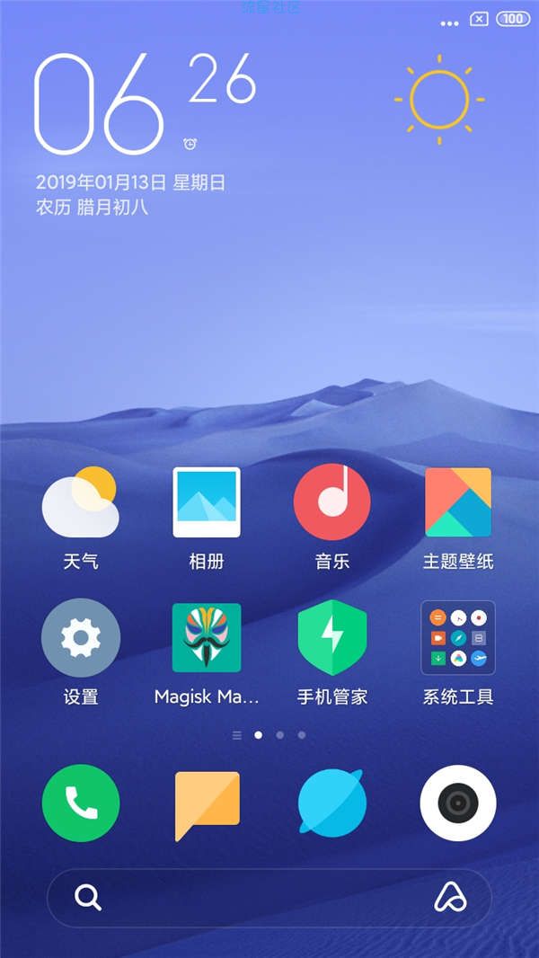 【ROM】红米Note5 MIU11 1.13开发版 Magsi