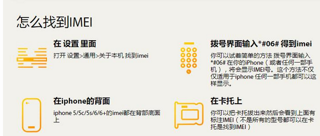  苹果手机有锁和无锁的区别教您苹果手机有锁和无锁区别