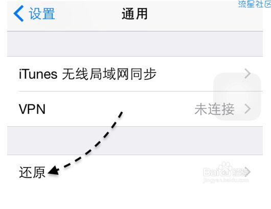  iphone恢复出厂设置,小猪教您iphone恢复