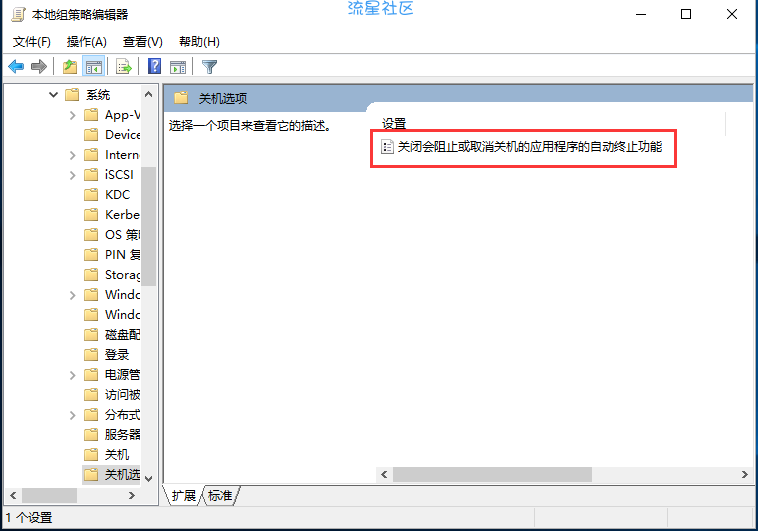 【小白教程】展示笔记本电脑关不了机怎么办