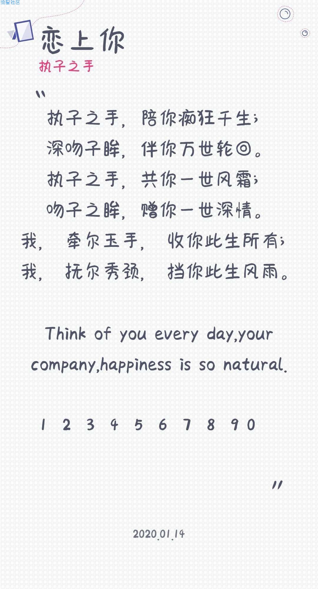【字体】oppo直装字体恋上你（含ttf）