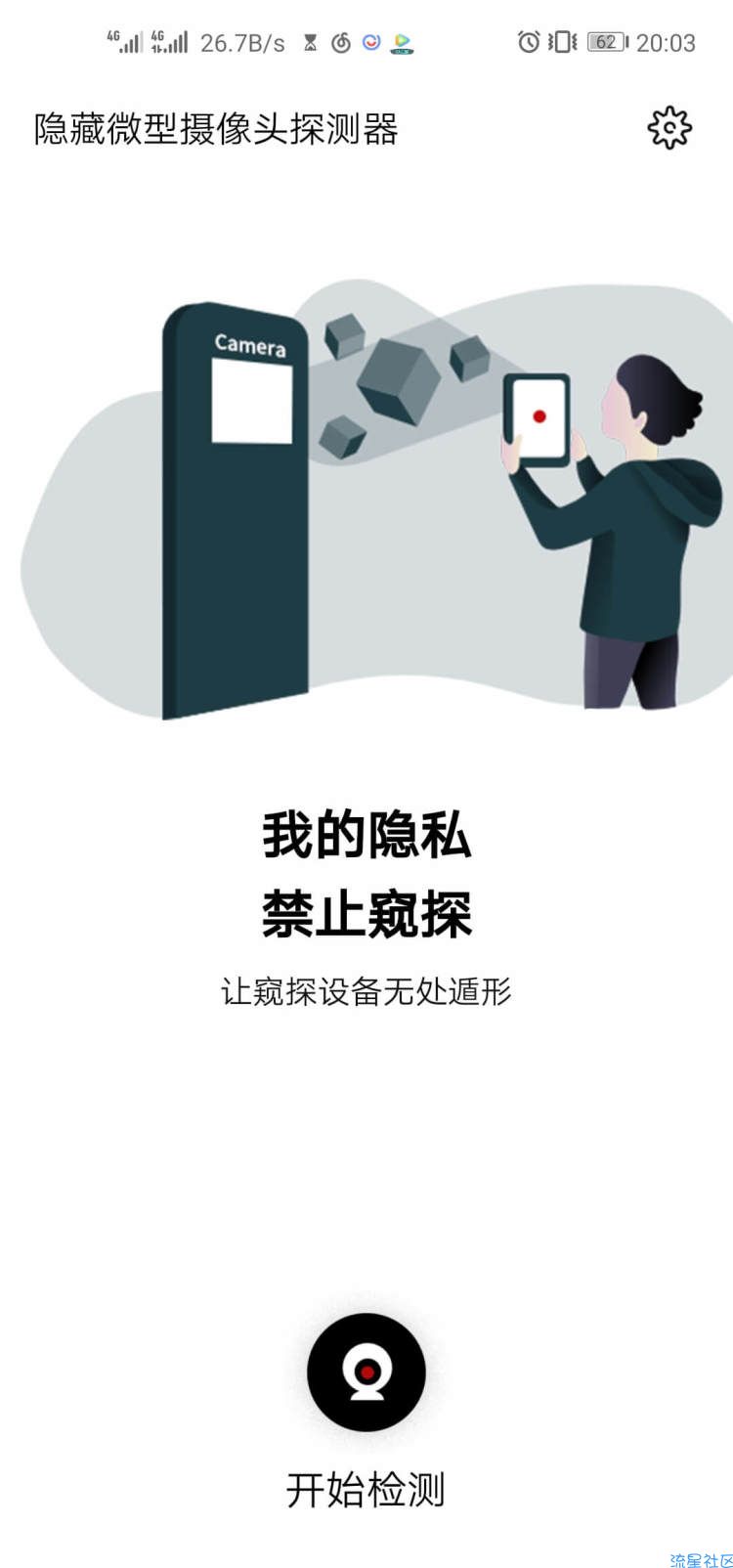 【分享】保护你的隐私，开fang必备神器，以免在某网站上看到你