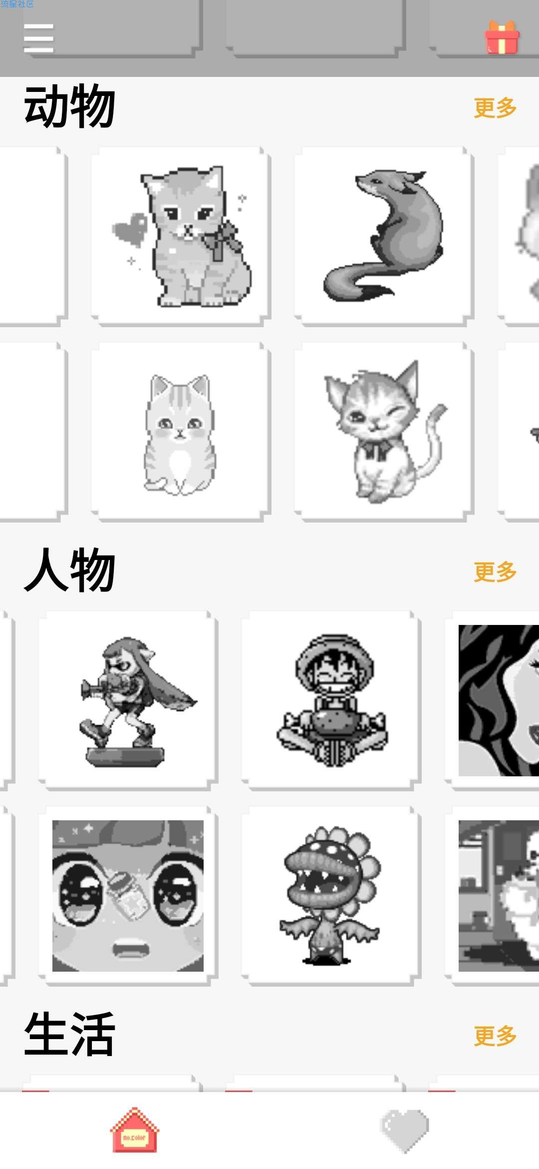 【分享】色彩手 v2.5.112 有趣的手机涂色软件