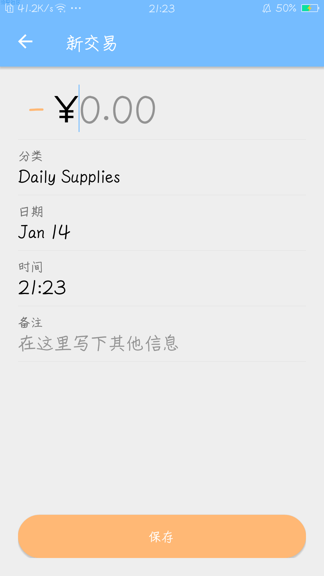 【分享】账本 1.0  和柚子一起记录荷包怎么空的吧！