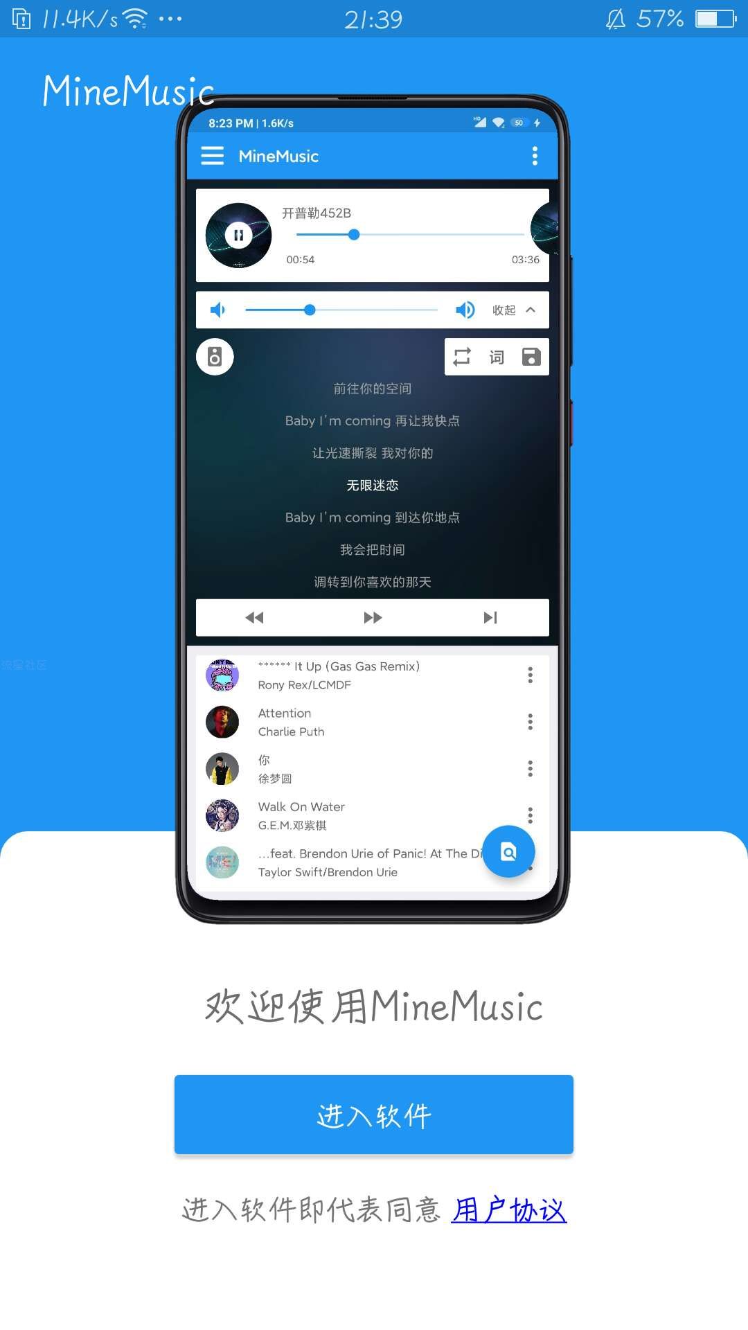 【分享】MineMusic 1.1