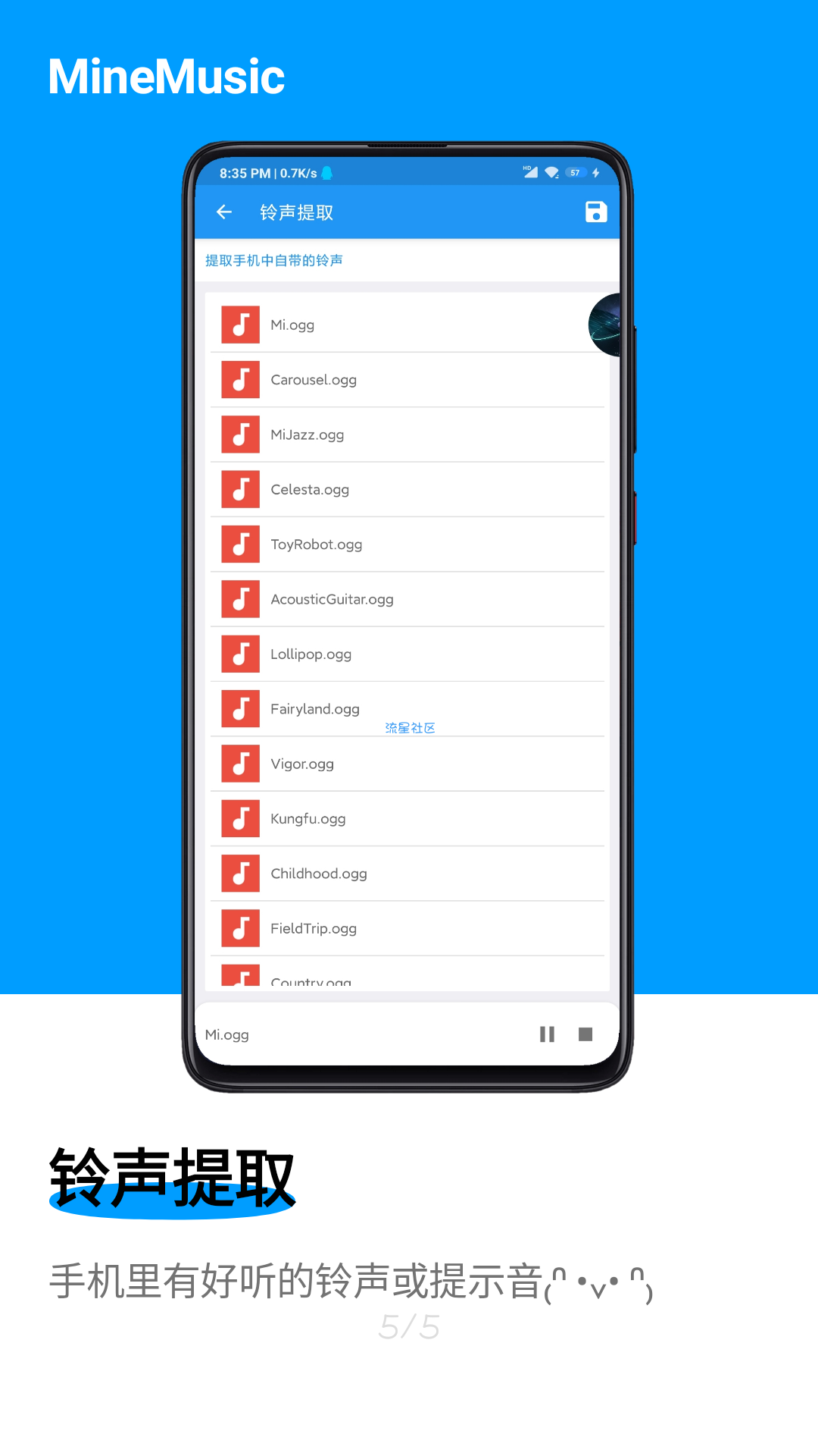 【分享】MineMusic 1.1