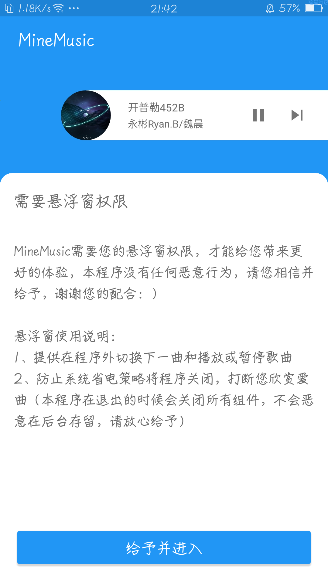【分享】MineMusic 1.1