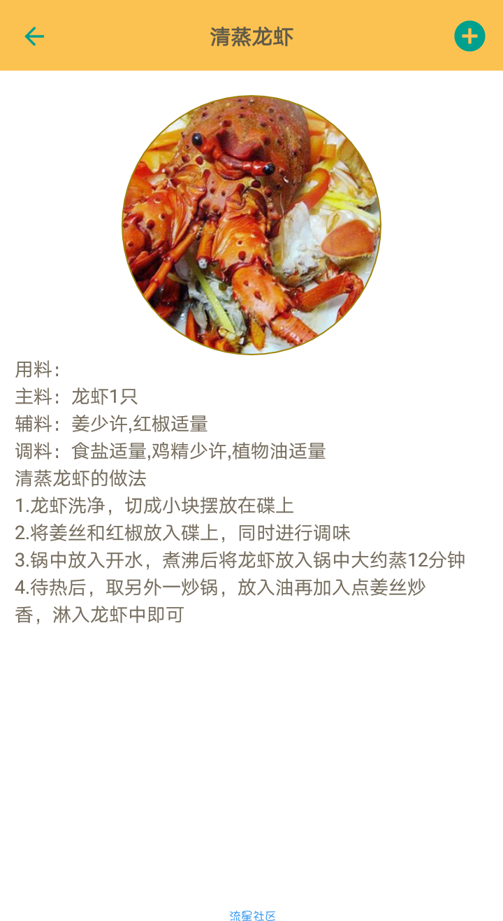 【分享】中华美食谱—各种美食，满足你的胃口