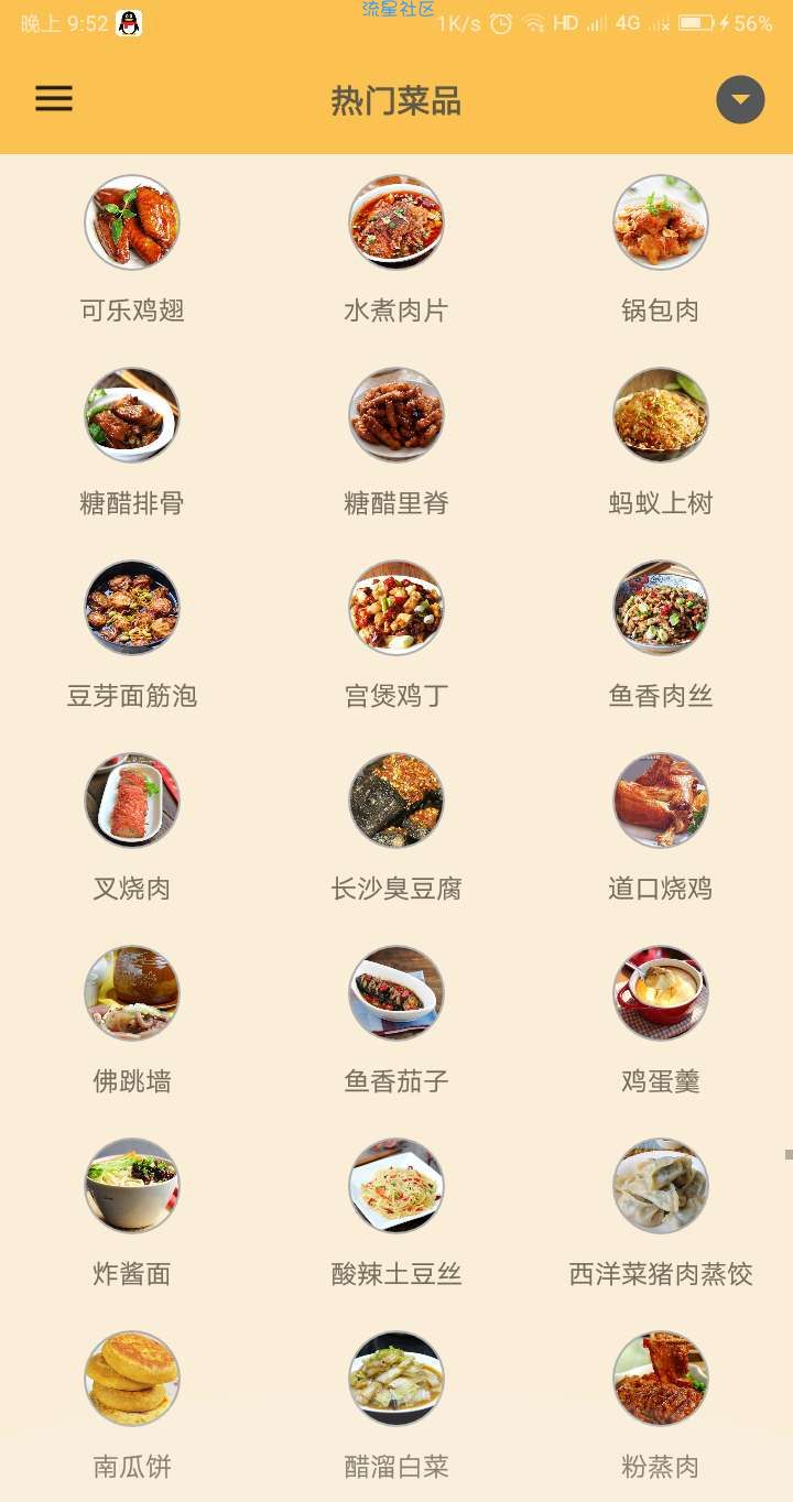 【分享】中华美食谱—各种美食，满足你的胃口