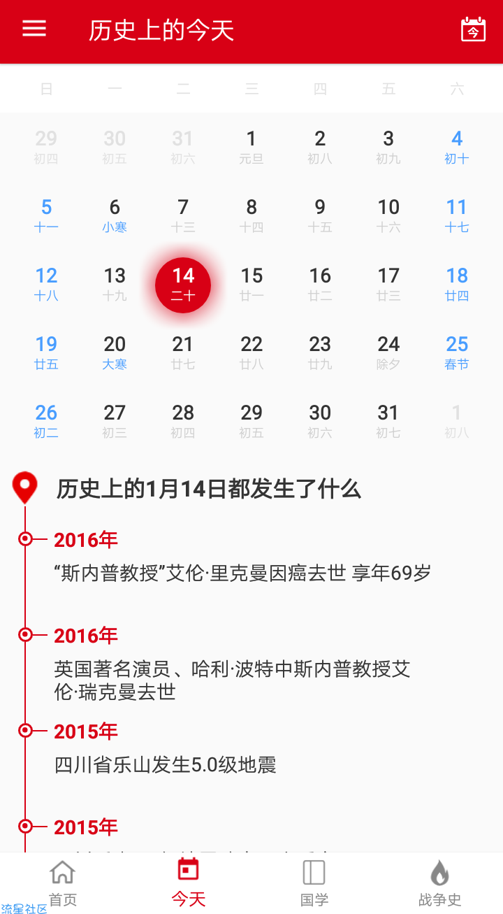 【分享】中华历史—带你了解中外历史