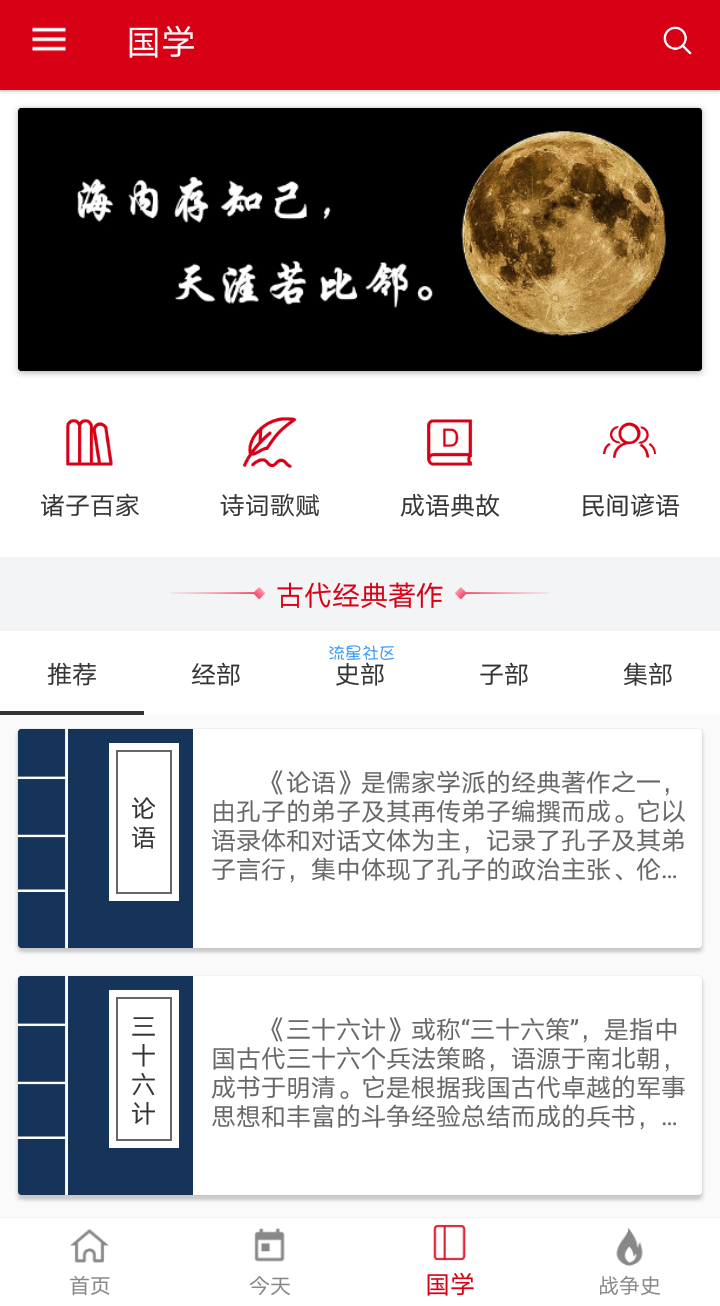 【分享】中华历史—带你了解中外历史