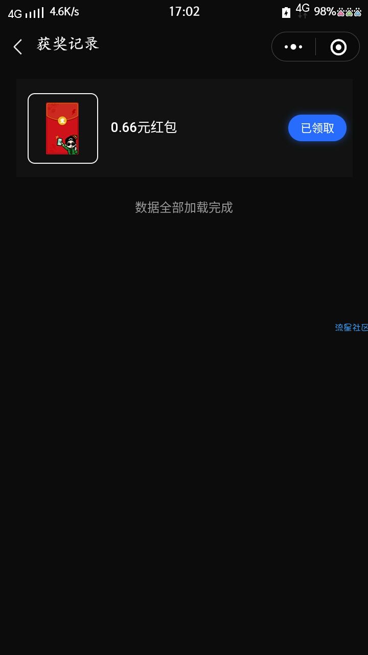 【现金红包】江小白开盖扫码百分百中奖