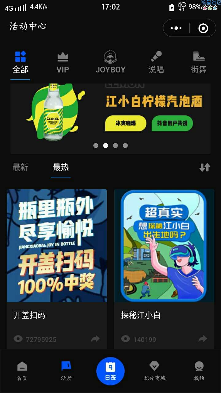 【现金红包】江小白开盖扫码百分百中奖