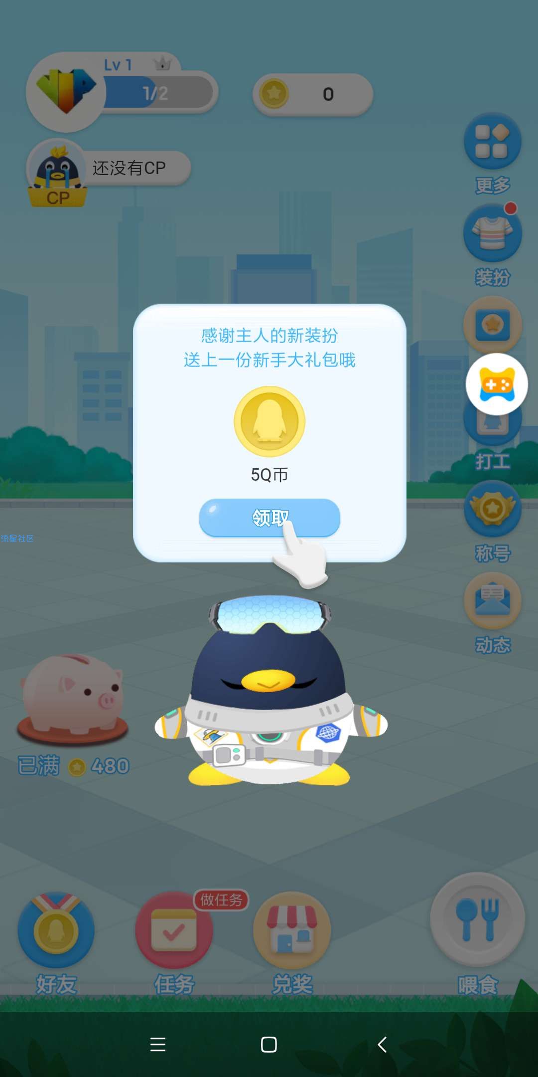【虚拟物品】超级萌宠领q币