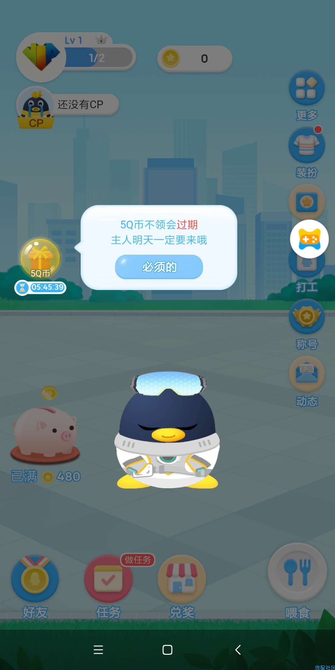 【虚拟物品】超级萌宠领q币