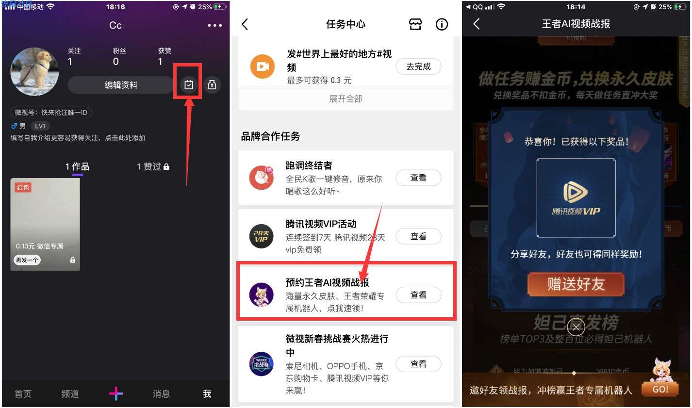 【虚拟物品】免费撸7天腾讯视频会员，撸到就是赚到，不香吗？