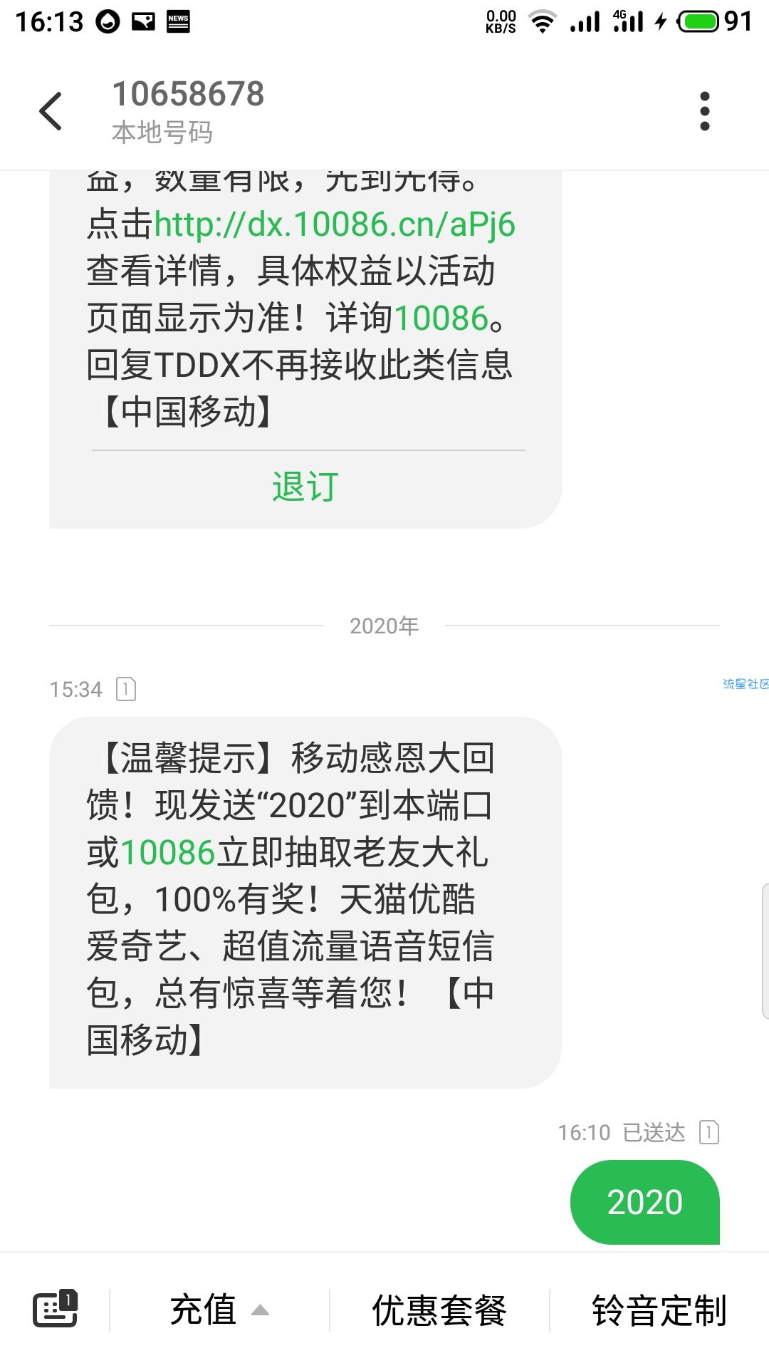 每月100分钟和1G全国流量现在仅需一块钱