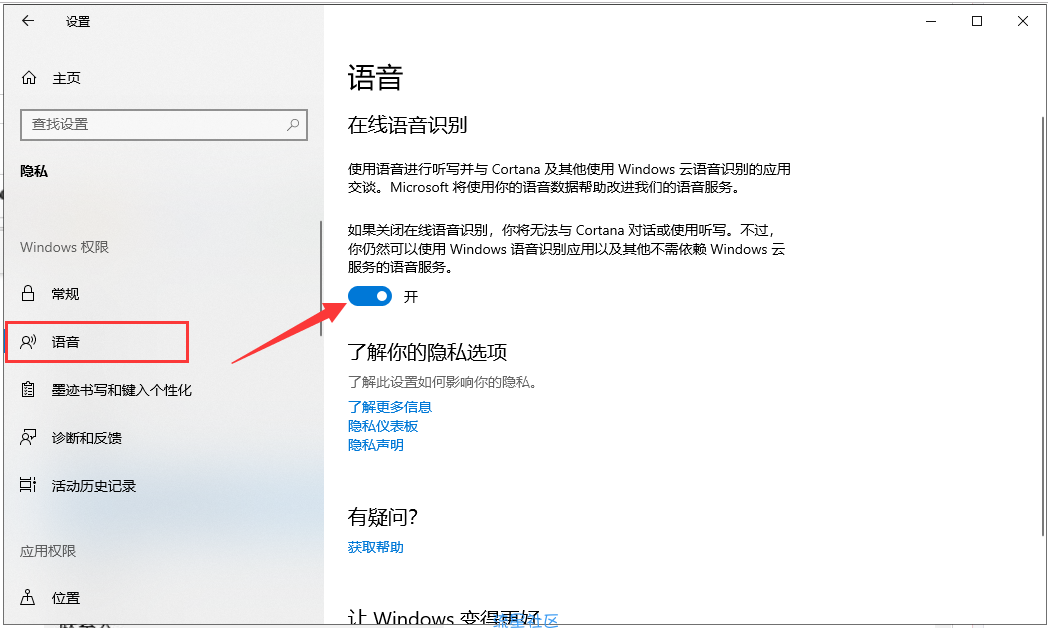 【小白教程】关闭小娜教程