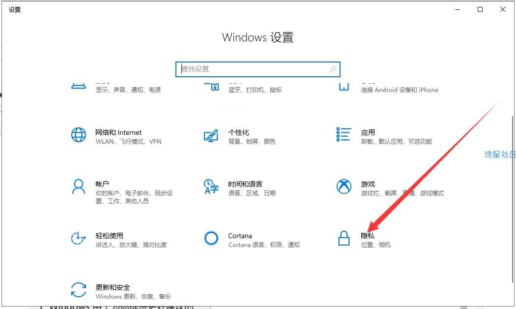 【小白教程】关闭小娜教程