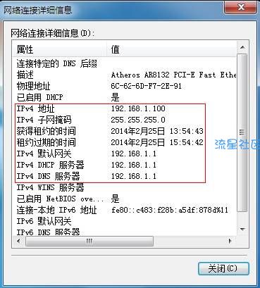 拔号成功了，但无法访问内网资源，怎么办？