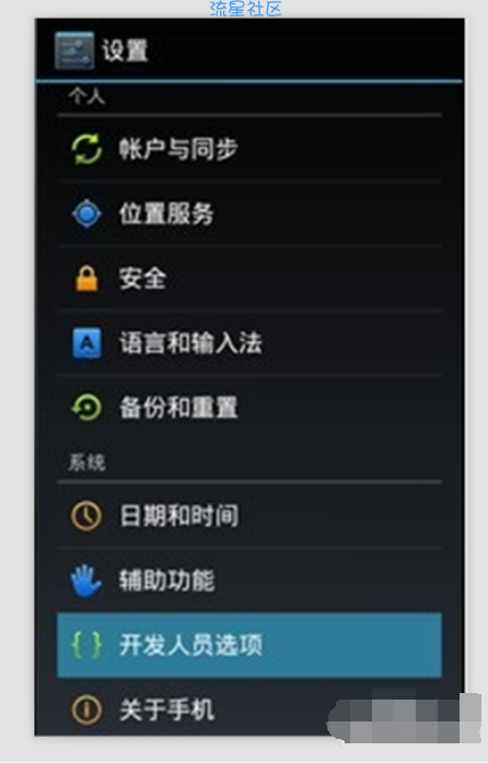  为你解答红米手机连接电脑方法