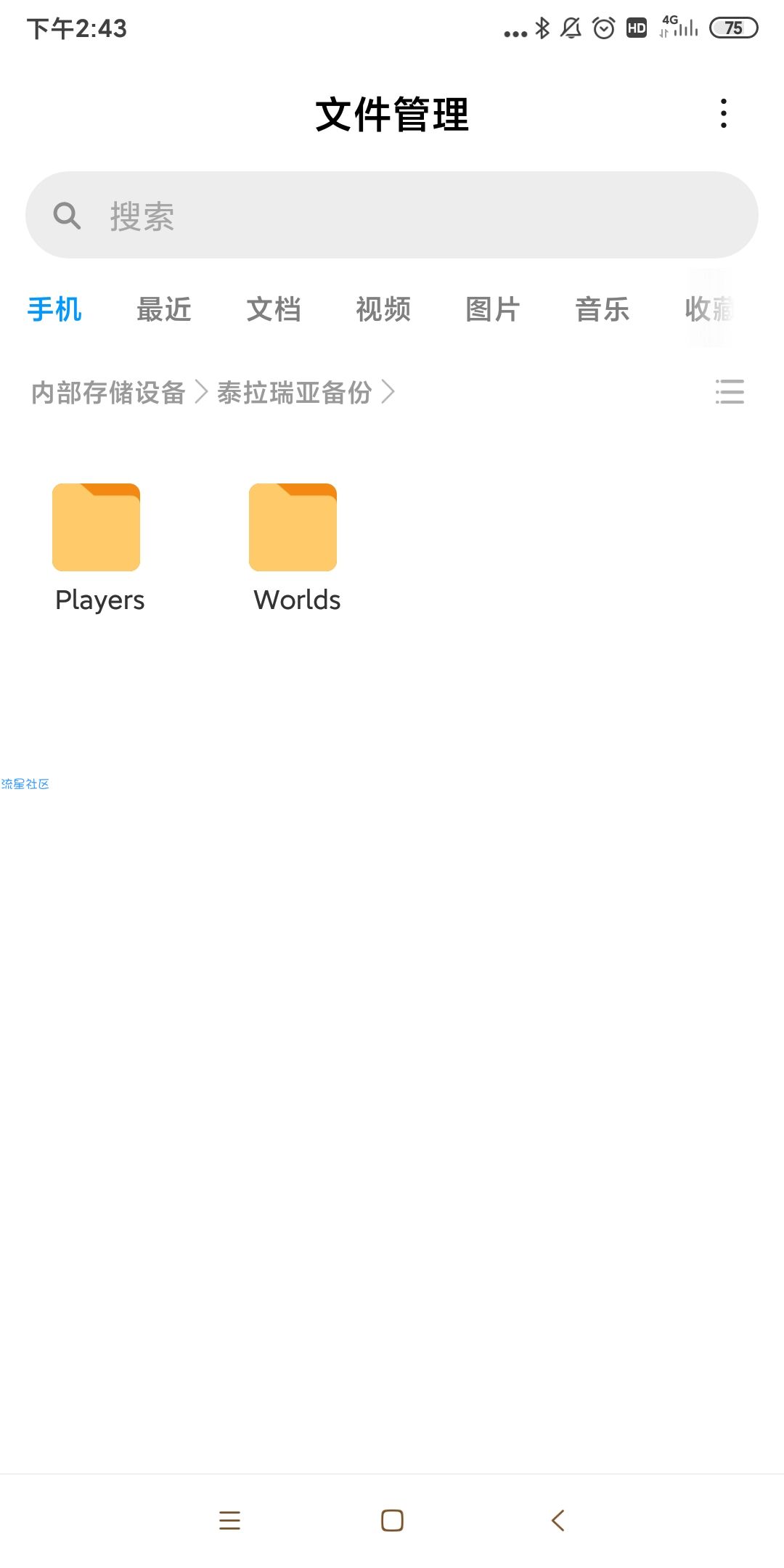 【教程】泰拉瑞亚国际版1.3存档备份