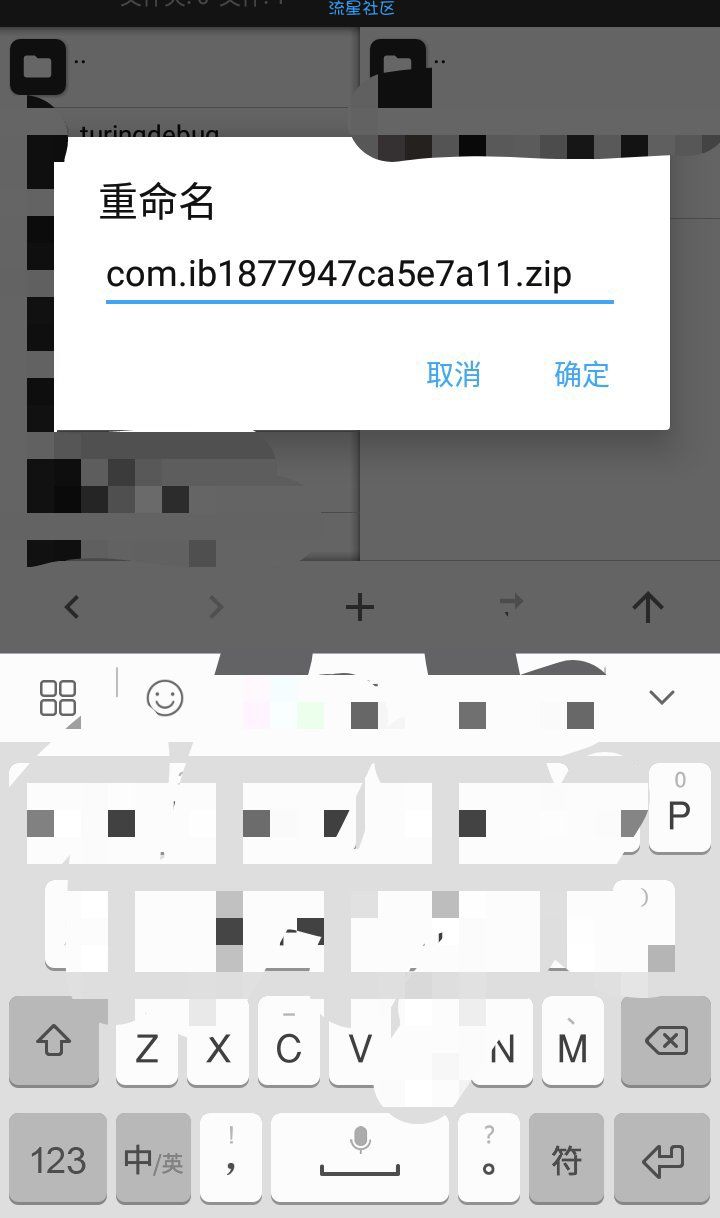 iapp源码变成压缩包