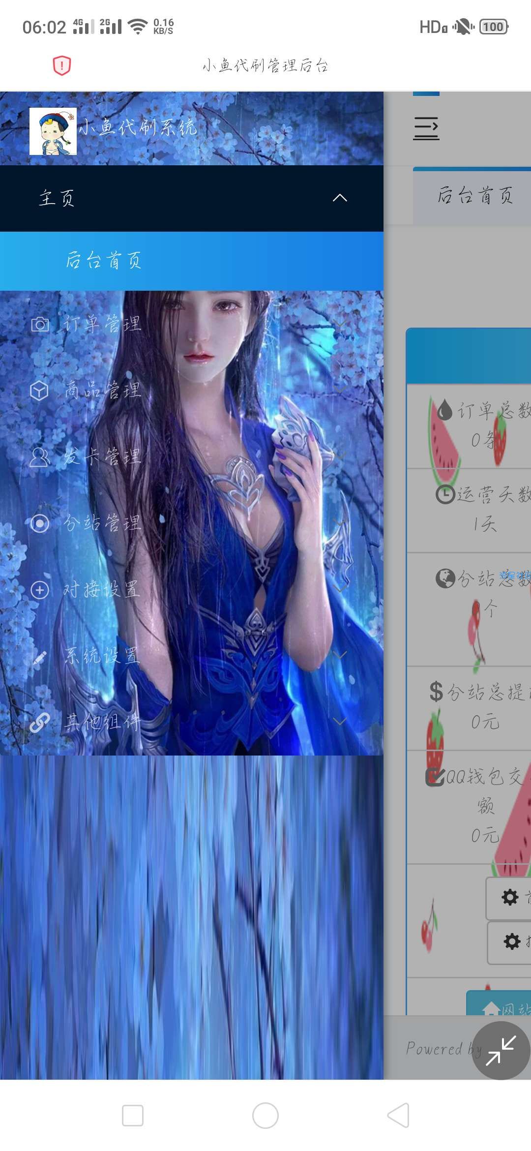 《网站搭建》精美无后门的代刷网源码―搭建教程