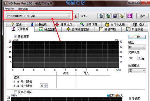 【小白教程】移动硬盘修复工具教程