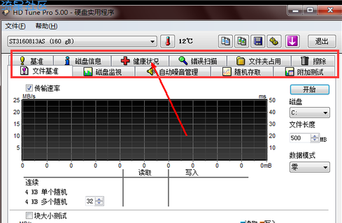 【小白教程】移动硬盘修复工具教程