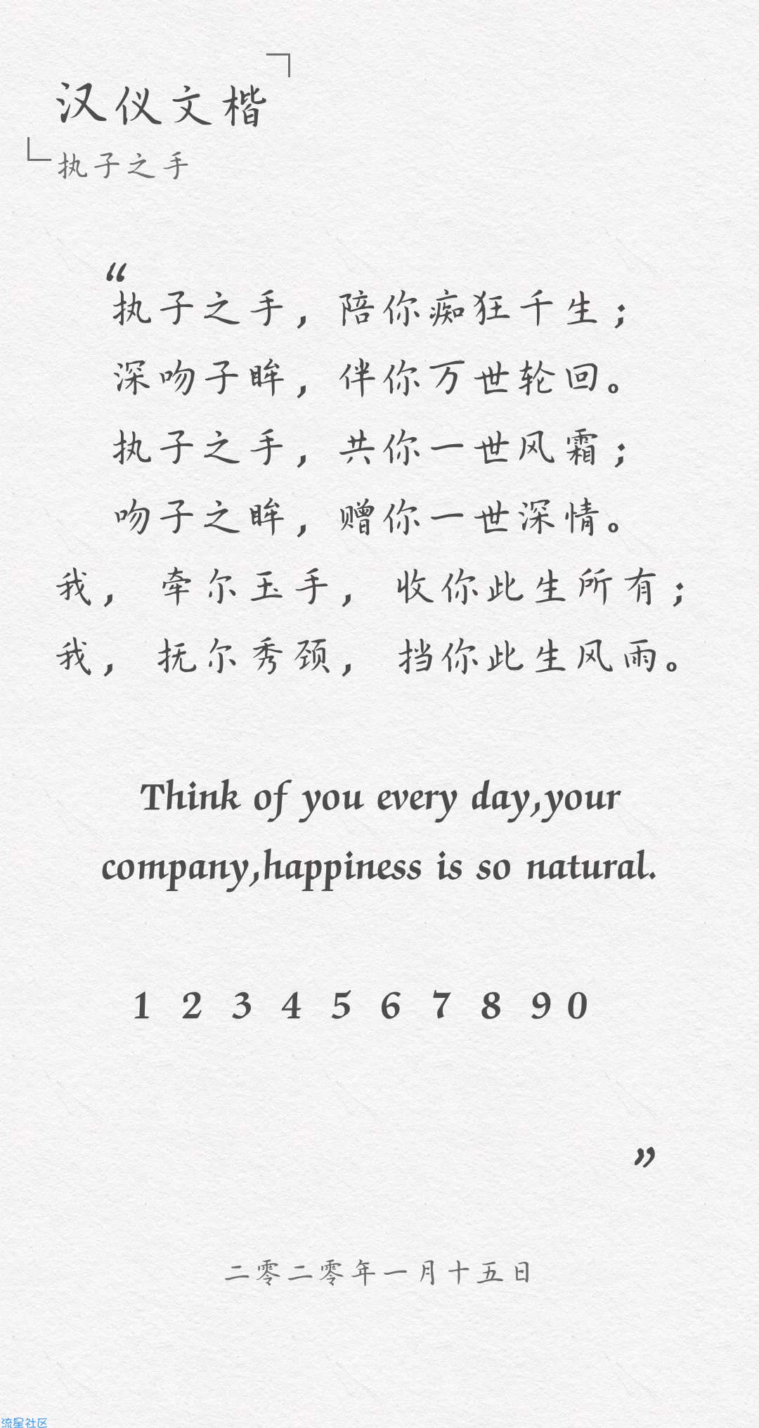 【字体】oppo直装字体汉仪文楷（含ttf）