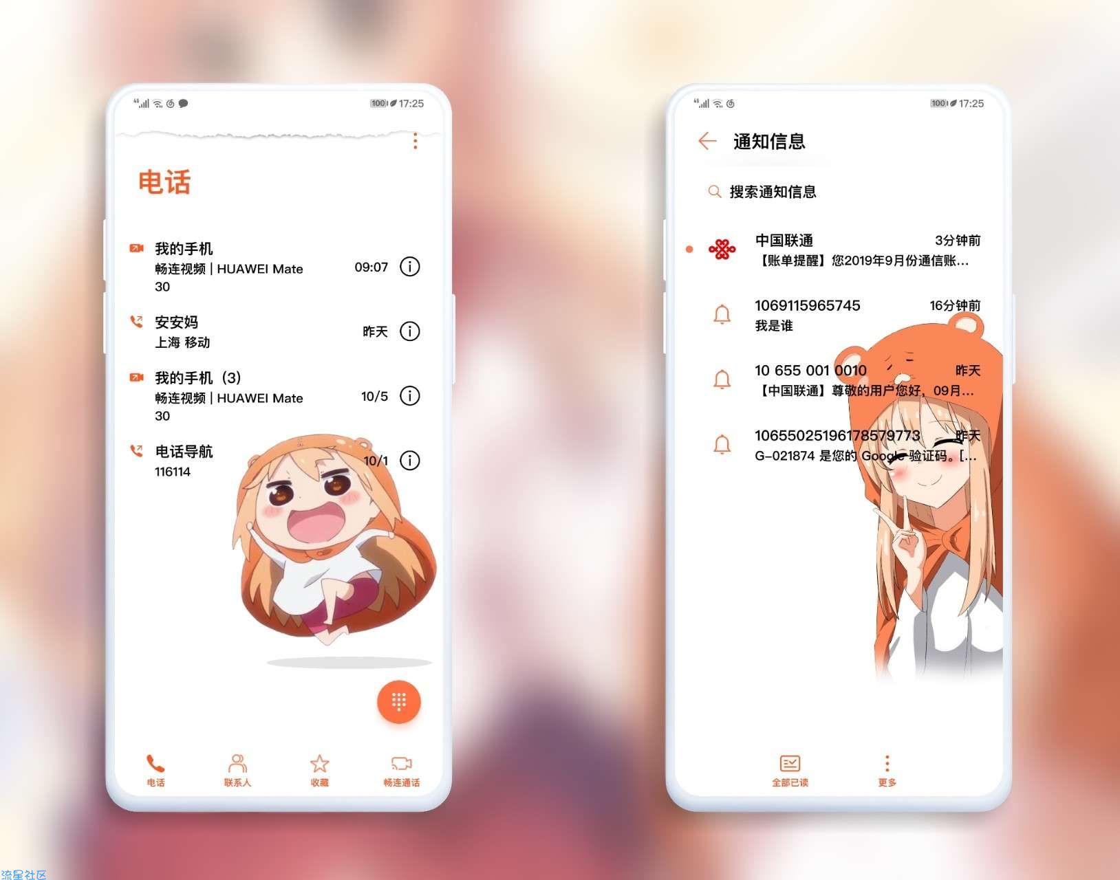 【手机美化】华为超好看10.0主题-干物妹