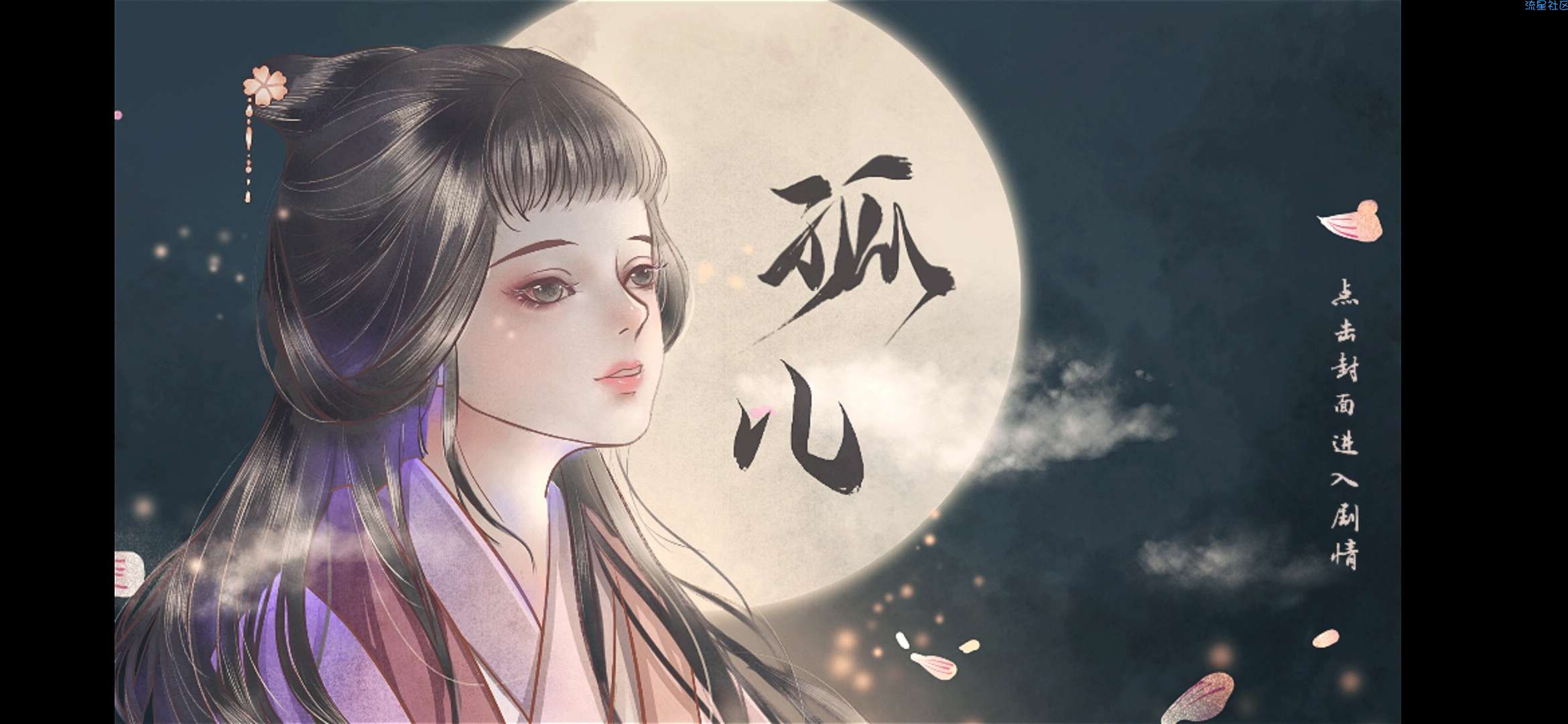  孤儿