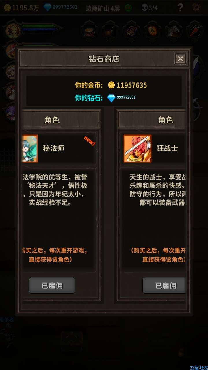  魔窟宿命轮回