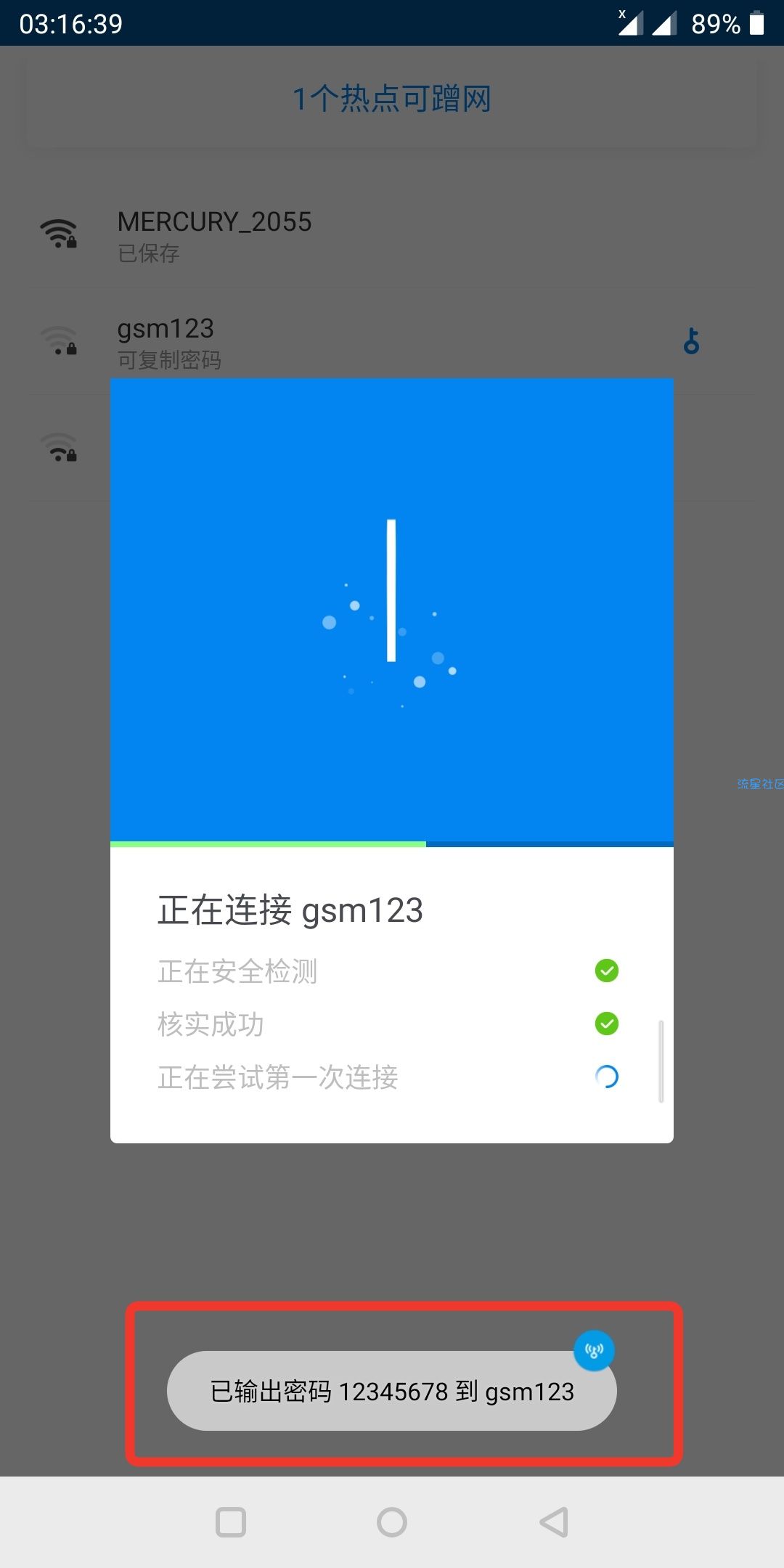 【分享】Wifi万能钥匙显示密码版（6.3.50）