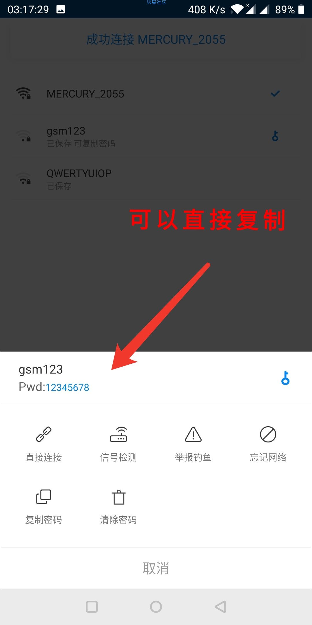 【分享】Wifi万能钥匙显示密码版（6.3.50）