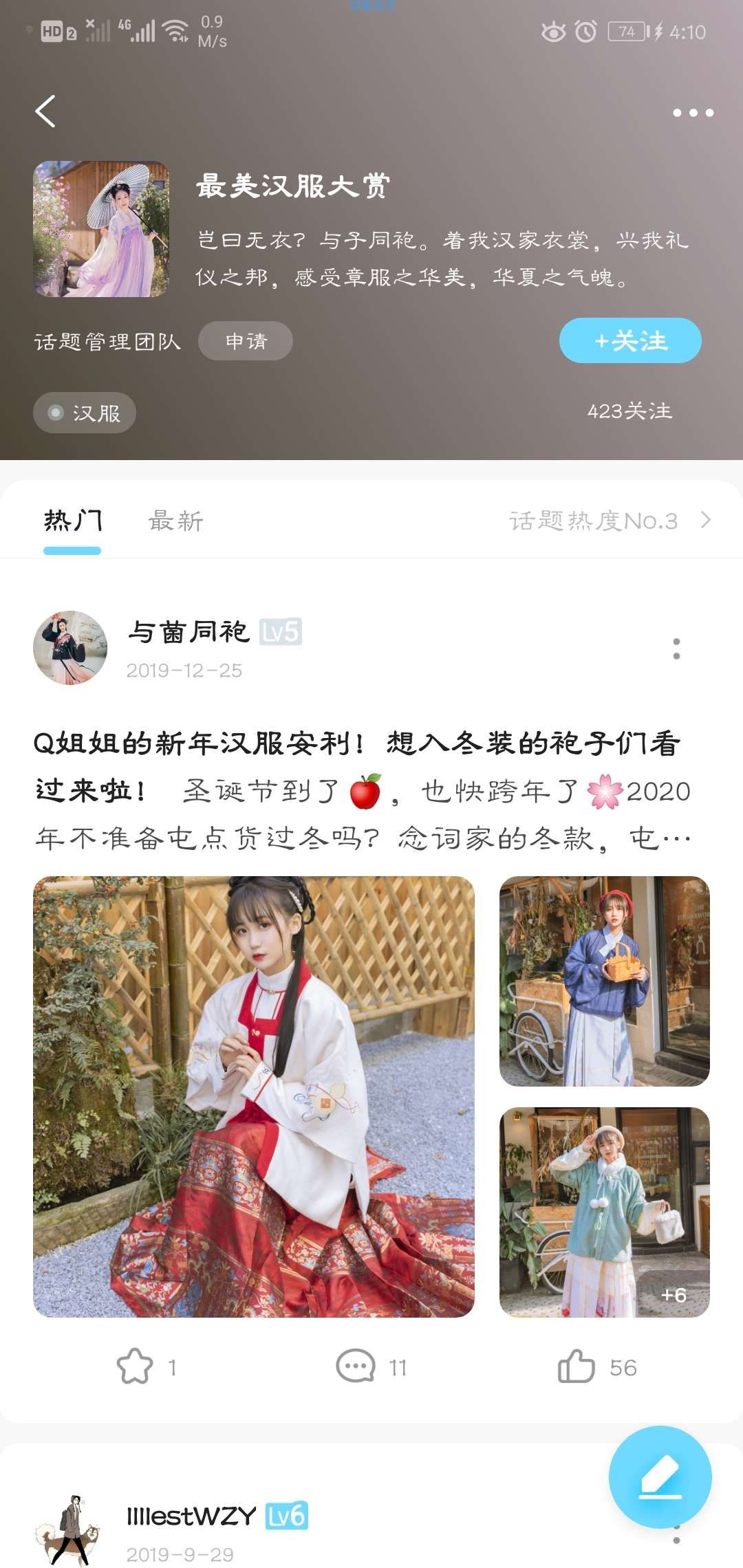 【分享】超话菌，你的 ACG 、小说动漫影视同好二次元搞笑社区