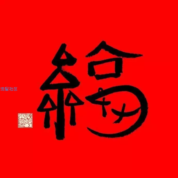 【五福技巧】：100%获得“沾沾卡”！ 快来试试！