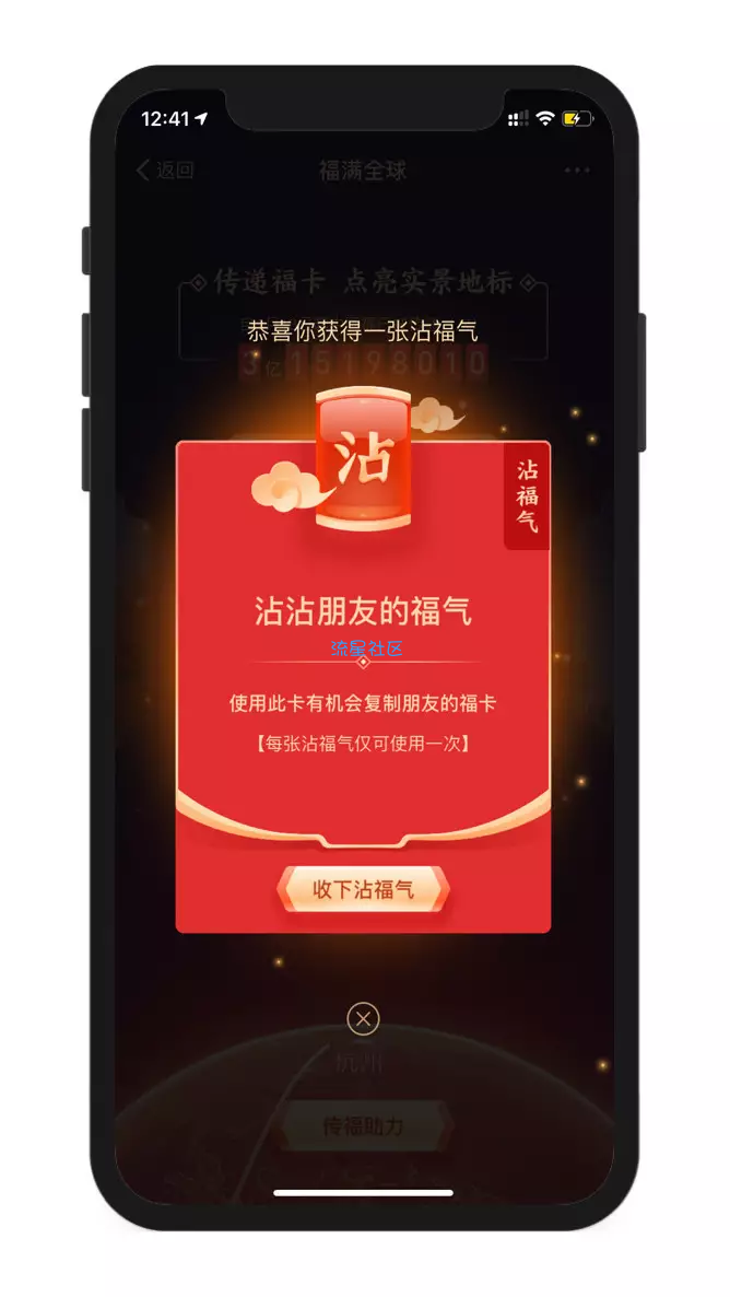 【五福技巧】：100%获得“沾沾卡”！ 快来试试！
