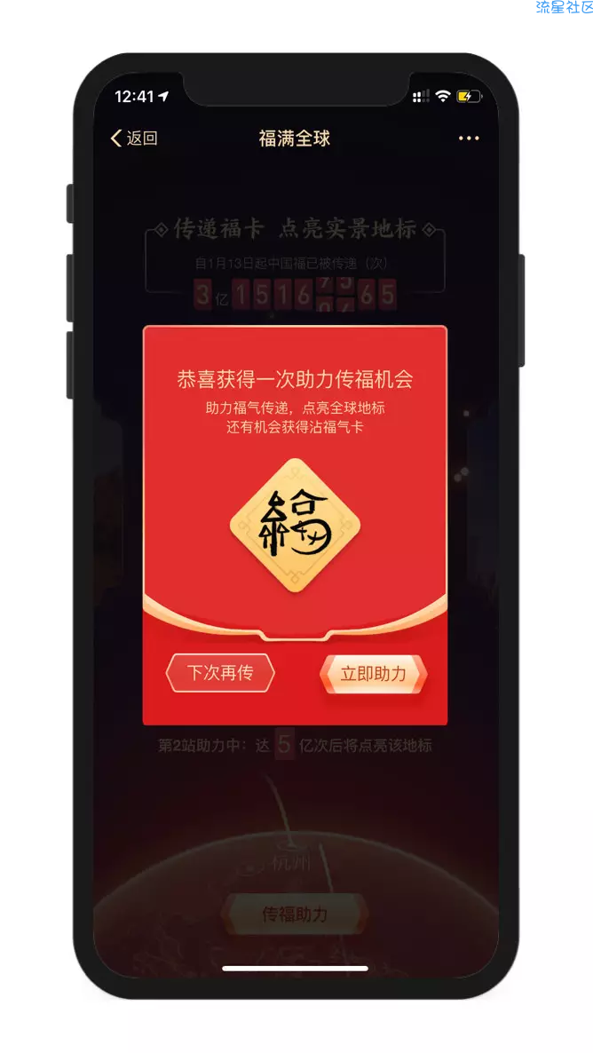 【五福技巧】：100%获得“沾沾卡”！ 快来试试！
