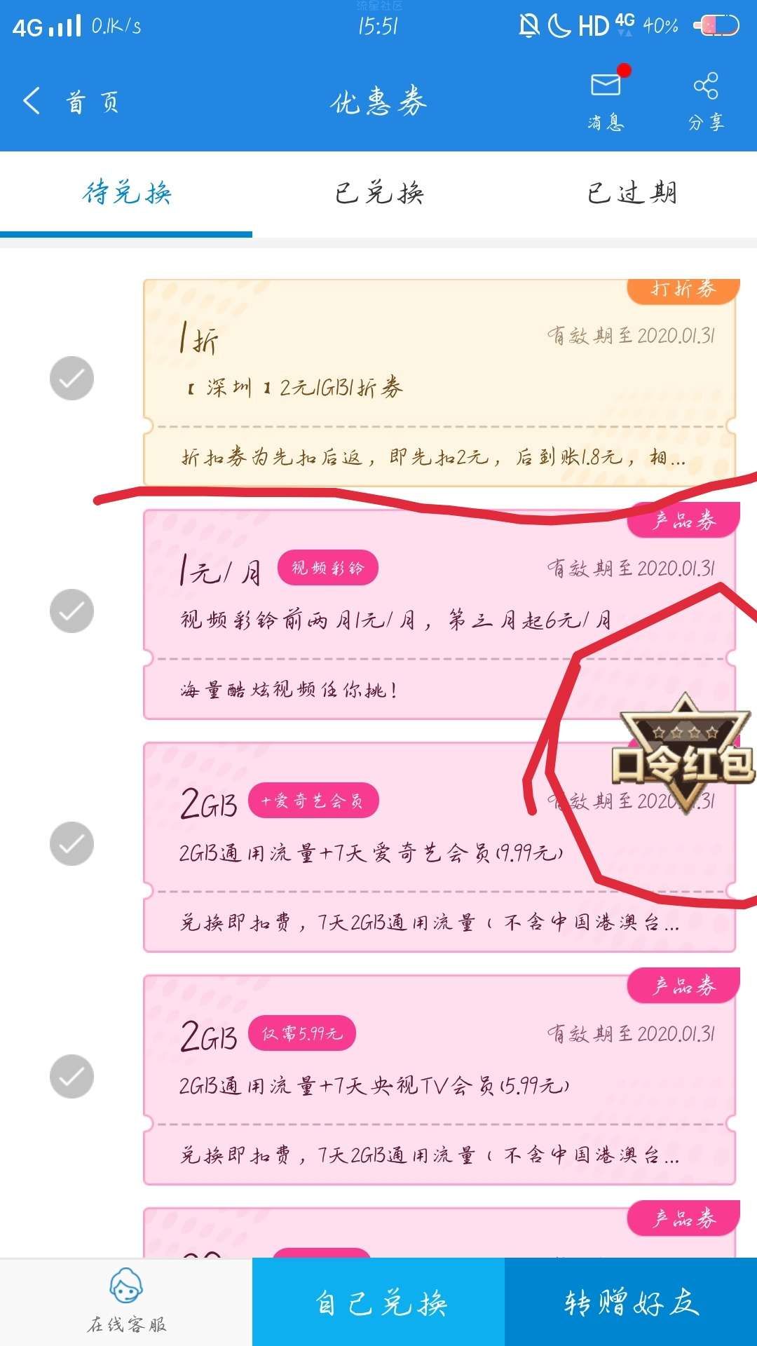 0.2元1G3天